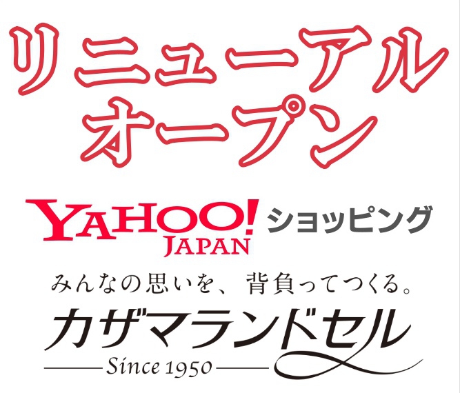 Yahoo!ショッピング店☆リニューアルオープン