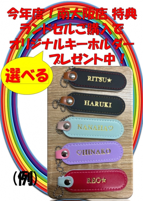 南大阪店 プレゼントキャンペーン(*^▽^*)