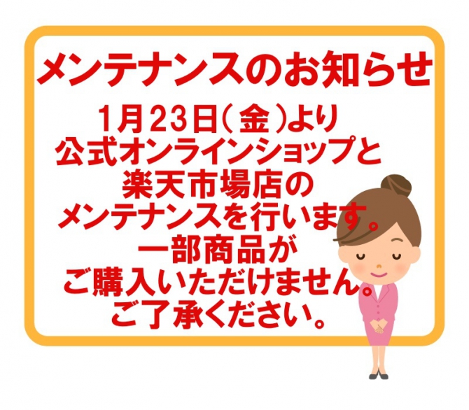 カザマランドセル インターネット事業部