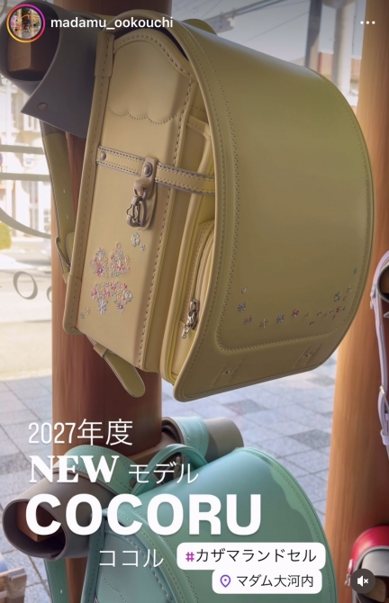 カザマランドセル 和歌山店