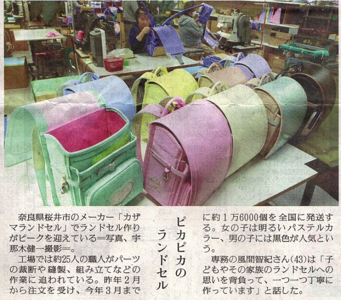 読売新聞に掲載していただきました。